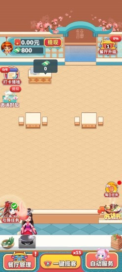 快樂餐廳app1
