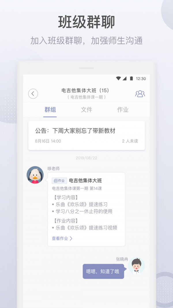 哆來學學生端0