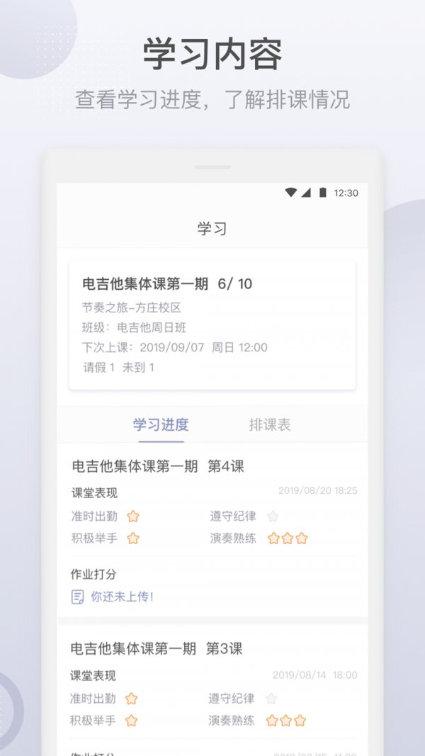 哆來學學生端1