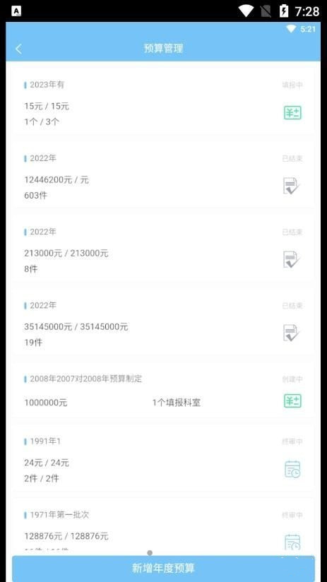 一遠智慧醫療2