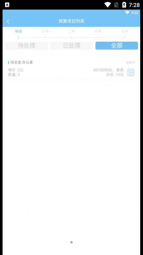 一遠智慧醫療0