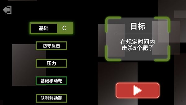 射擊訓練營1