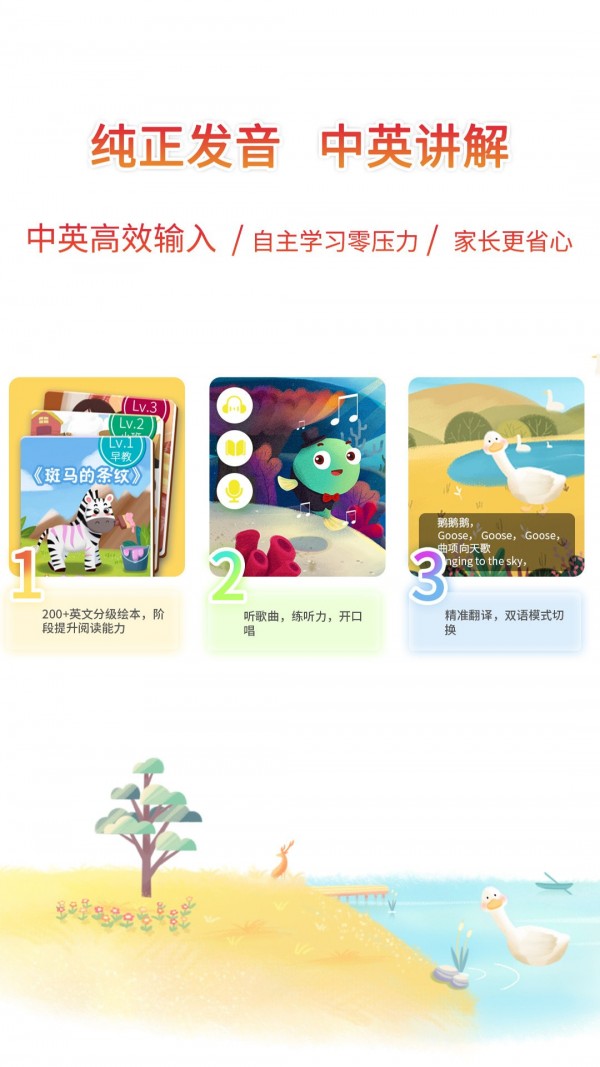 小鹿灣英語(yǔ)1