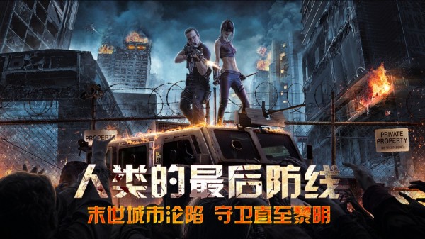 尸途行者2