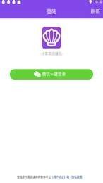 紫貝app1
