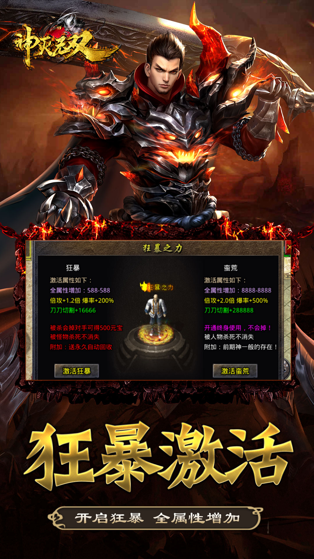 07072神滅無雙2