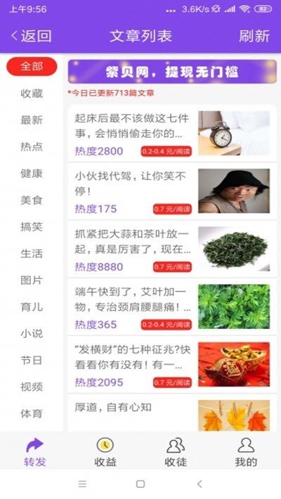 紫貝app2