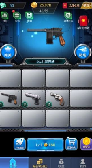 槍槍王者1
