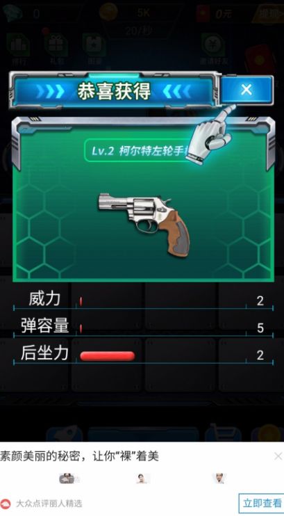 槍槍王者2