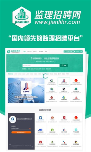 監理招聘網0