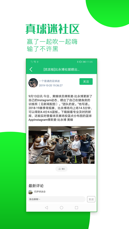 看球大師2