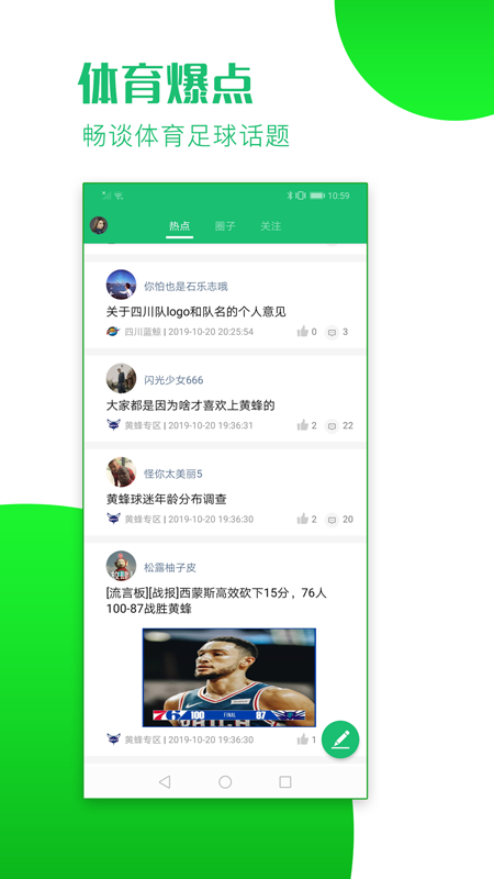 看球大師0