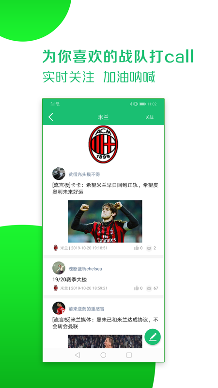 看球大師3