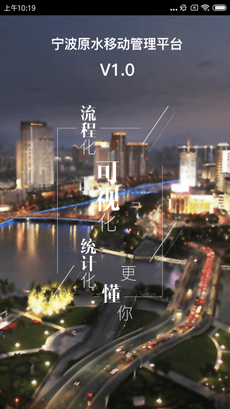 寧波原水0