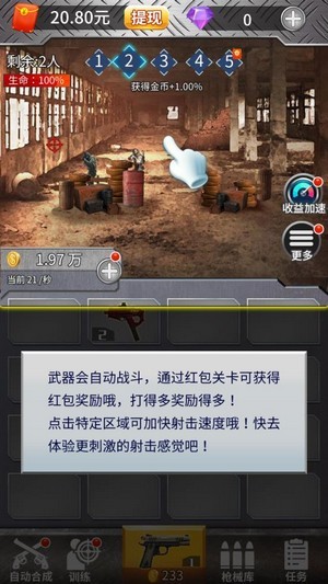 海豹突擊隊2