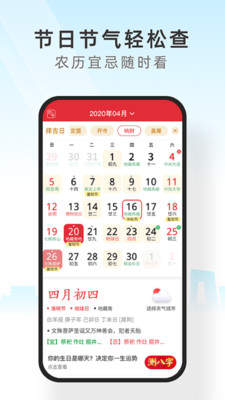 手機天氣2