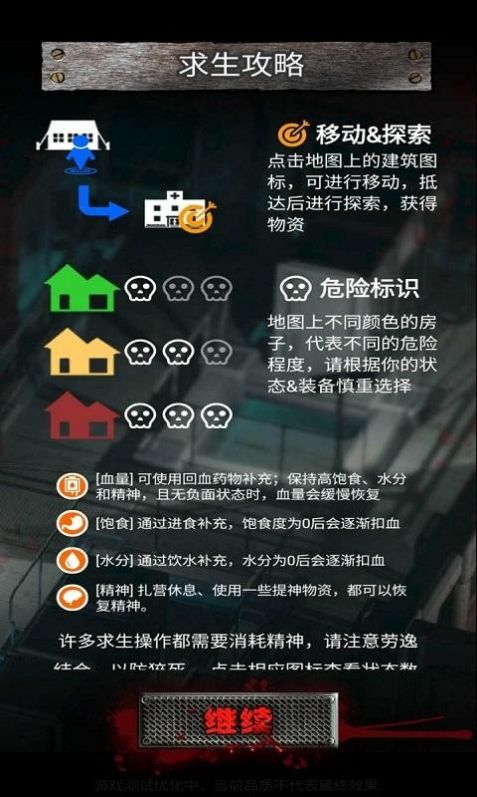 狗與98K破解版1