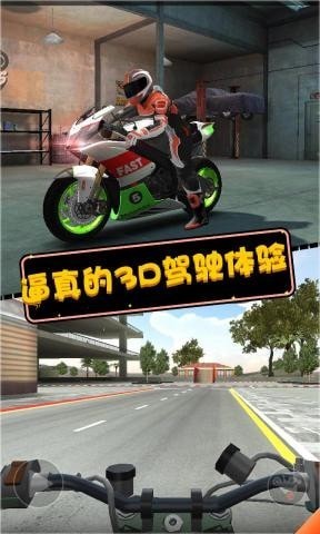 摩托英雄傳奇1