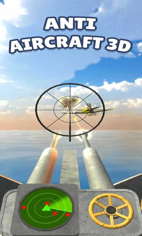 防空機(jī)槍3D1