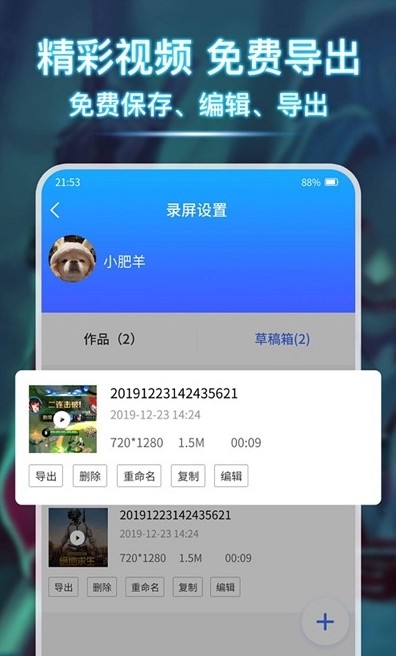 小熊錄屏精靈1