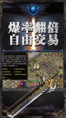 我們的傳奇3d2