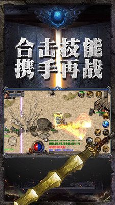 我們的傳奇3d0
