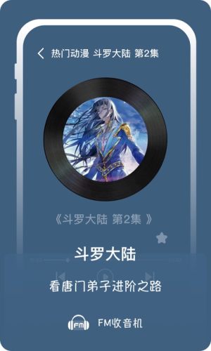 兔耳FM電臺1