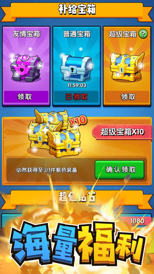 我射手特牛槍槍爆擊目標破解版0