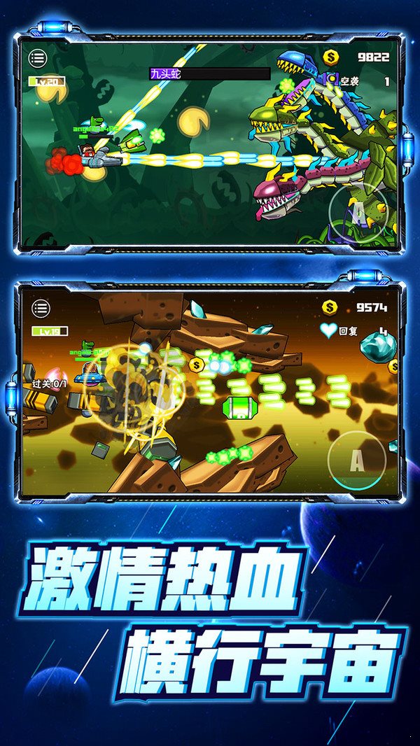 卡通射手20