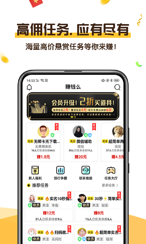 ymoney賺錢2