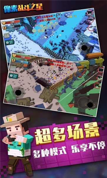 像素亂斗之星0