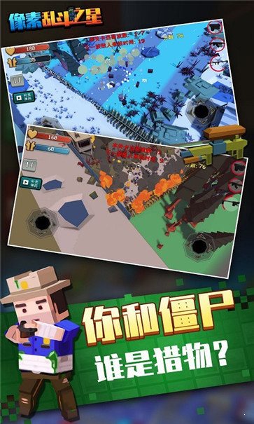 像素亂斗之星2