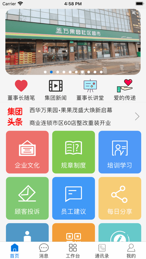 萬(wàn)果園家園0