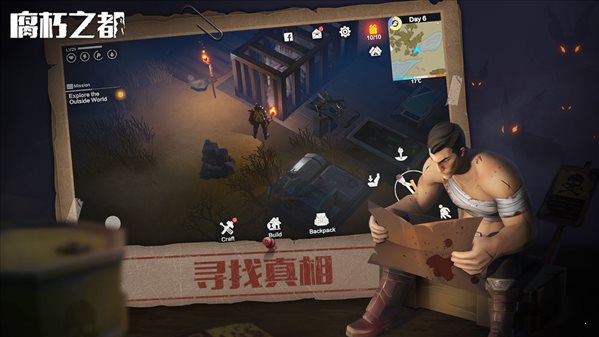 腐朽之都3