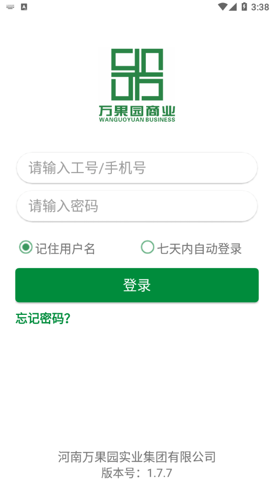 萬(wàn)果園家園2