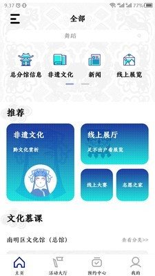 南明區(qū)文化館1