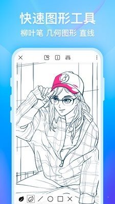畫世界手機版3