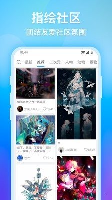 畫世界手機版4