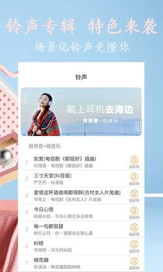 點(diǎn)點(diǎn)鈴聲2