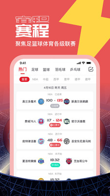 看球寶2