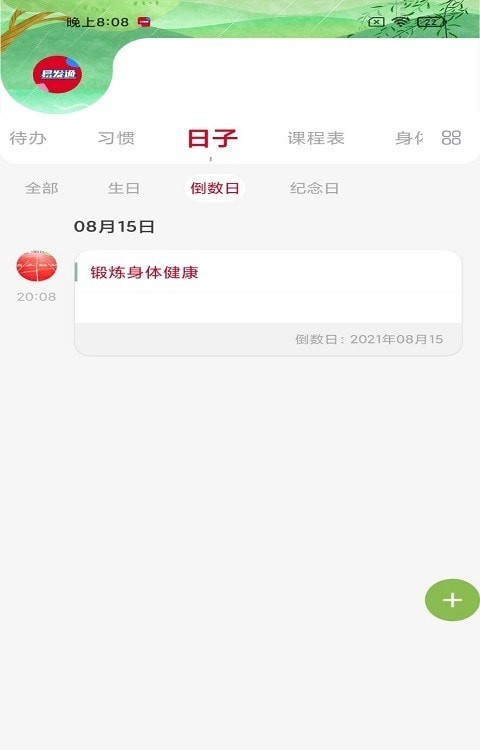 易發通1