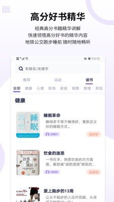 時伴3
