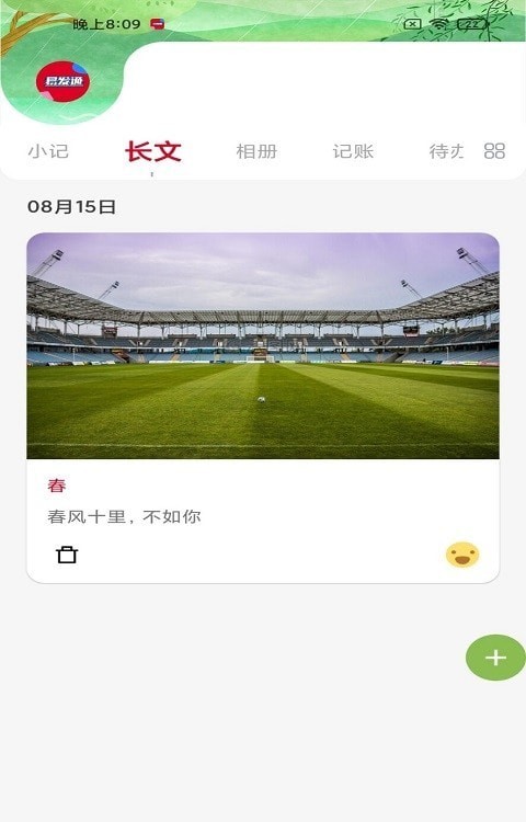 易發通2