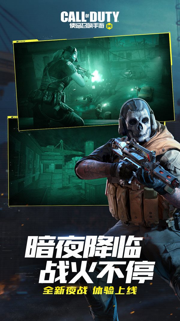 使命召喚手游主播2