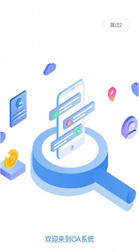 Okay小歐辦公app軟件下載2