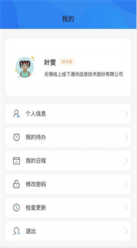 Okay小歐辦公app軟件下載0