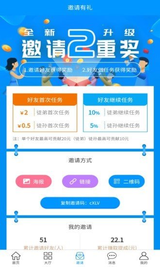 賞樂賺官方版0