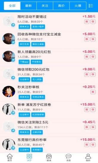 賞樂賺官方版2