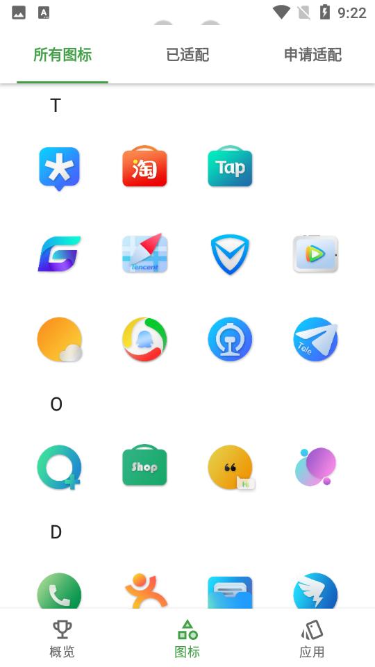 輕質流光圖標包0