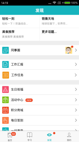 職行力1